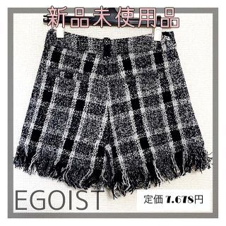 エゴイスト(EGOIST)のEGOIST ショートパンツ 裾 フリンジ ツイード キュロット(ショートパンツ)