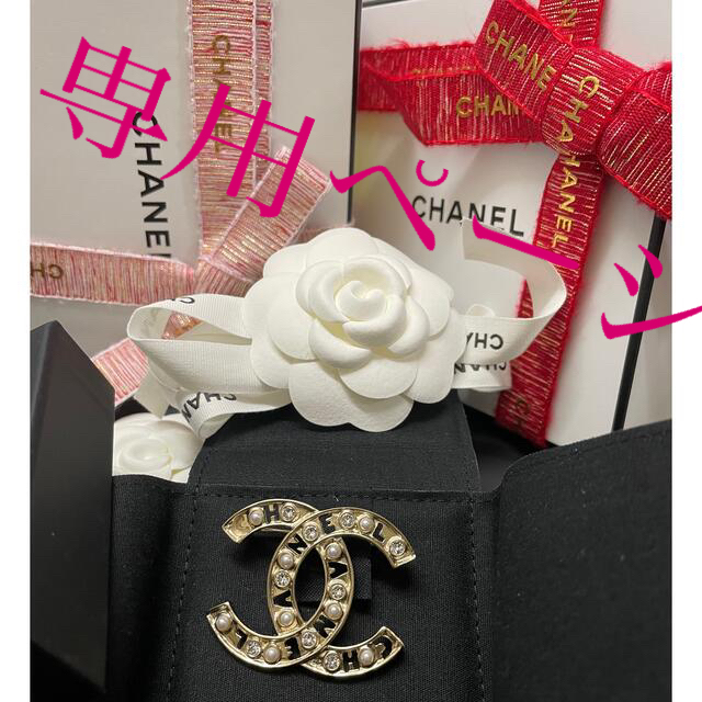 CHANEL - 新品❣️2022春夏コレクション正規CHANELパール&ストーン