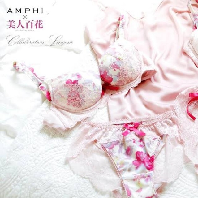 AMPHI(アンフィ)のアンフィ 美人百花コラボ ブラショーツセット レディースの下着/アンダーウェア(ブラ&ショーツセット)の商品写真