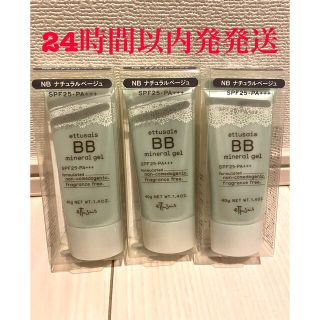 エテュセ(ettusais)のエテュセ 薬用 BBミネラルジェル NB ナチュラルベージュ 40g(BBクリーム)