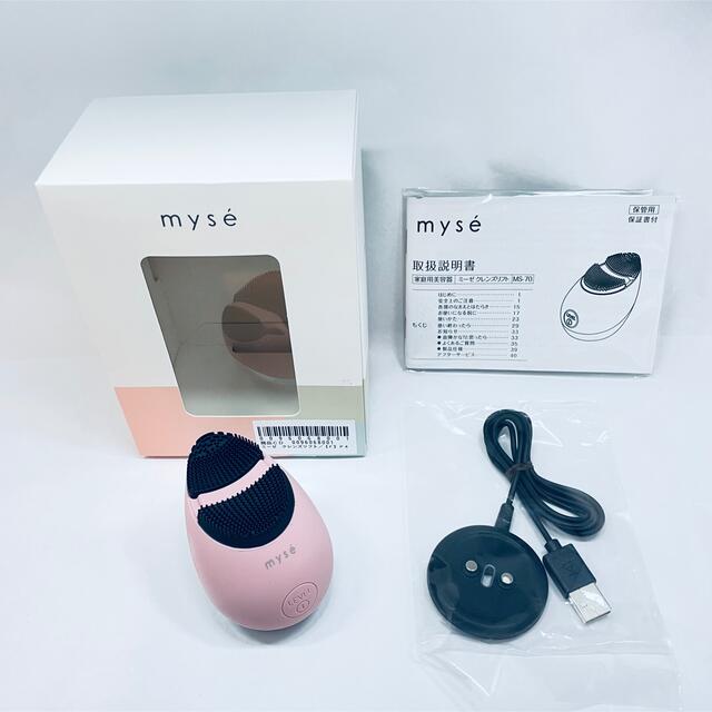 ヤーマン YA‐MAN ミーゼ myse MS-70P 洗顔器 クレンズリフト