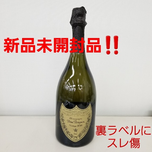 ナチュラ 新品未開封品‼️ ドンペリニヨン ヴィンテージ 2010 裏ラベル