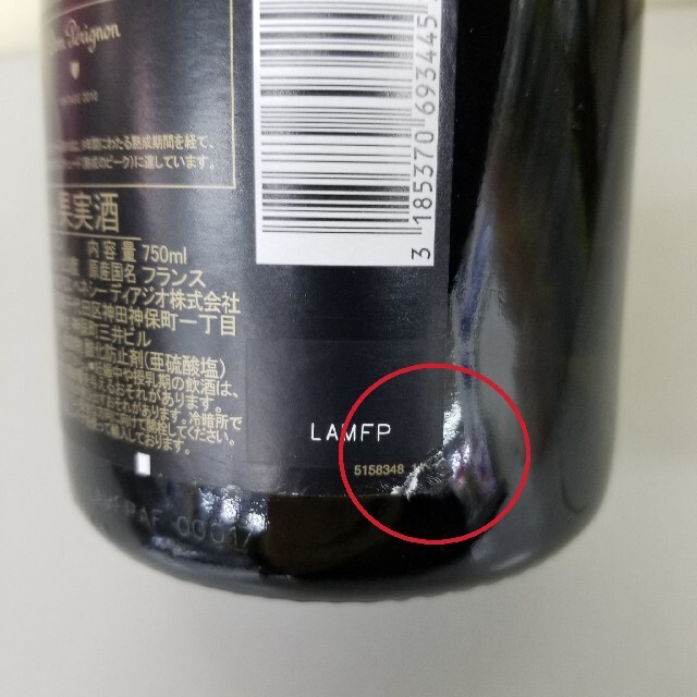 Dom Pérignon - 新品未開封品‼️ ドンペリニヨン ヴィンテージ 2010 裏