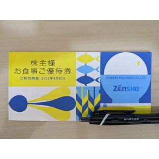 最新★ゼンショー（すき家・なか卯等）株主優待券3,000円（500円券×6枚）(レストラン/食事券)