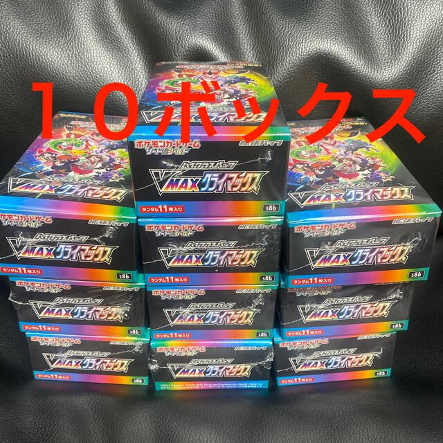 【即発送】10BOX  Vマックス　クライマックス　ポケモンカード