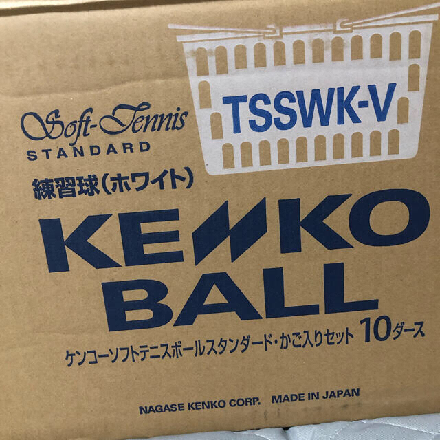 ナガセケンコー(KENKO) ソフトテニスボール かご入りセット 練習球10ダース(120個) TSSWK-V