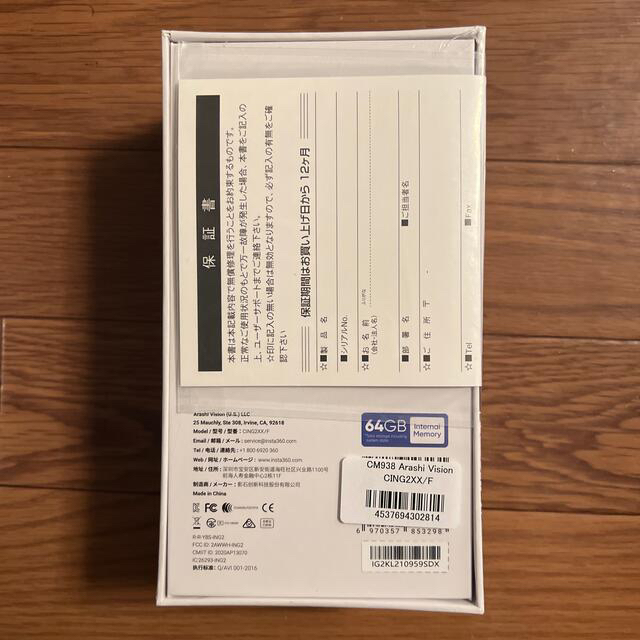 Insta360 GO 2 64GB 新品・未使用