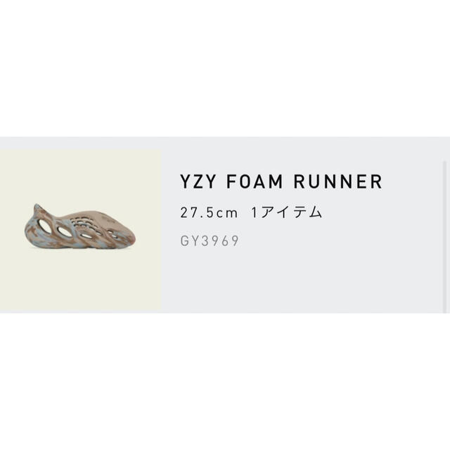 adidas - adidas YEEZY Foam Runner イージーフォームランナー