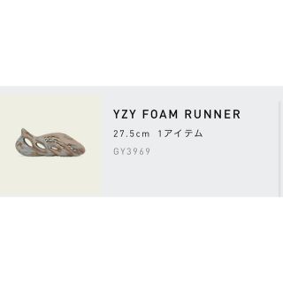 アディダス(adidas)のadidas YEEZY Foam Runner イージーフォームランナー(スニーカー)