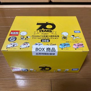 ピーナッツ(PEANUTS)のaki様専用　トミカPEANUTS生誕70周年記念ドリームトミカコレクション(ミニカー)