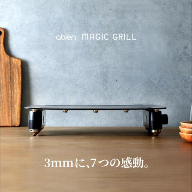 abien MAGIC GRILL J-FUN JF-MG02-B