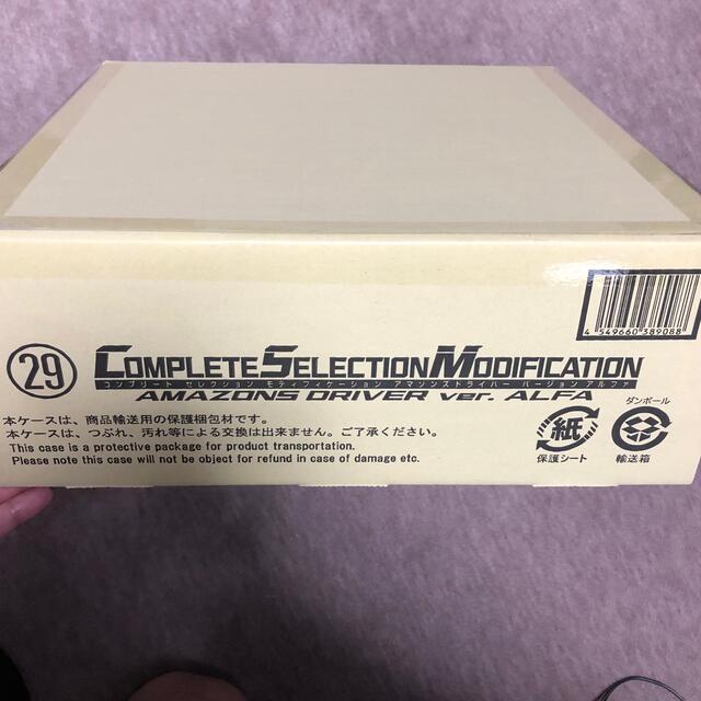 送料無料!!!仮面ライダー アマゾンズドライバー csm ver.アルファ 送料無料!!!仮面ライダー アマゾンズドライバー csm ver.アルファ