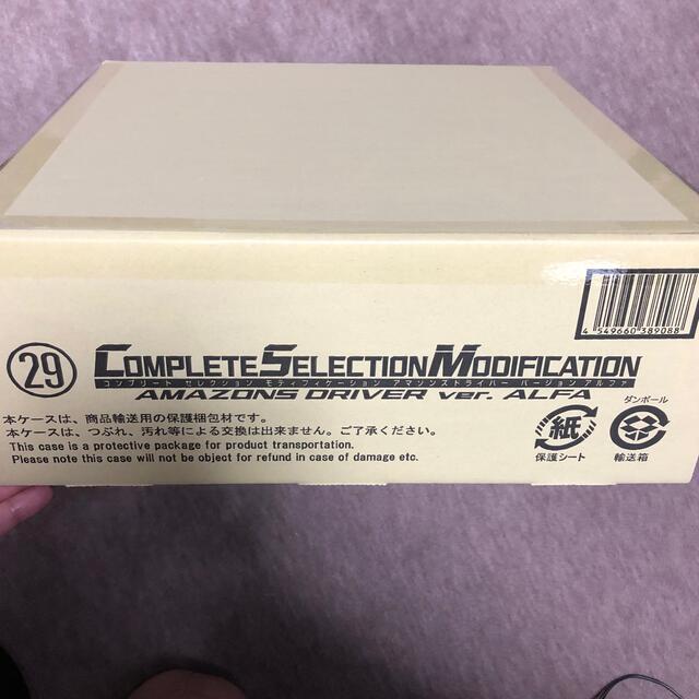 送料無料！！！仮面ライダー アマゾンズドライバー csm ver.アルファ