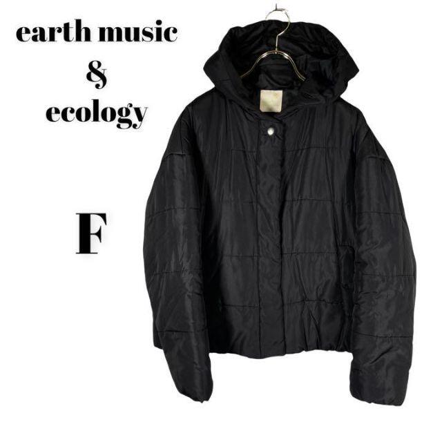 earth music & ecology(アースミュージックアンドエコロジー)のアースミュージック&エコロジー 中綿ジャケット ブルゾン 【F】 黒 大きめ レディースのジャケット/アウター(ブルゾン)の商品写真