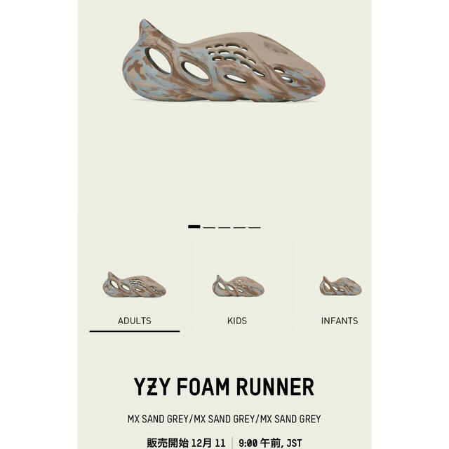 【オンラインショップ】 - adidas adidas Grey" Sand "Mx Runner Foam YEEZY スニーカー
