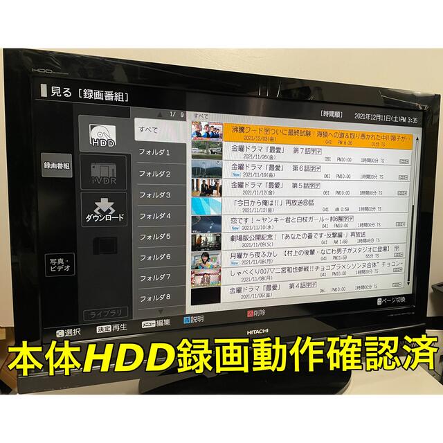 日立 wooo IPS HDD搭載 液晶テレビの通販 by smiley's shop｜ヒタチならラクマ - 37V型 日立 お得超激安