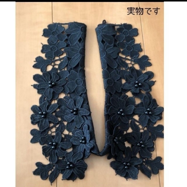 つけ襟 パール付き ブラック 花柄 刺繍 ビッグ襟 レディース 小物 パール レディースのアクセサリー(つけ襟)の商品写真
