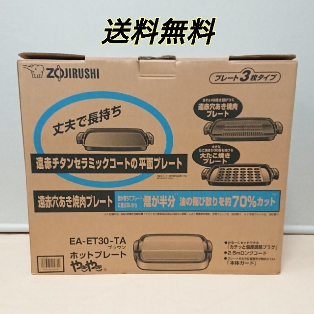 象印 ホットプレート やきやき 美品 焼肉 焼き肉 たこ焼き