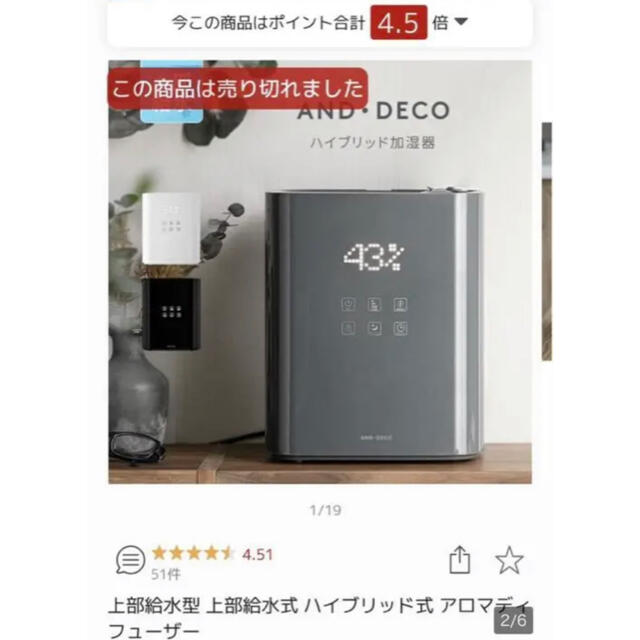 加熱式 ハイブリッド加湿器  上部給水 大容量5.5L アロマ使用可能 リモコン スマホ/家電/カメラの生活家電(加湿器/除湿機)の商品写真