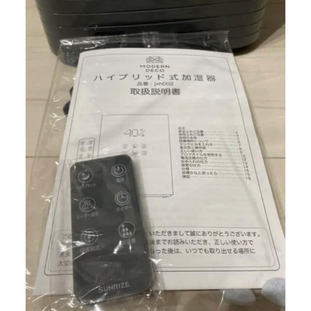 加熱式 ハイブリッド加湿器  上部給水 大容量5.5L アロマ使用可能 リモコン スマホ/家電/カメラの生活家電(加湿器/除湿機)の商品写真