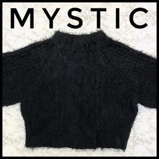 ミスティック(mystic)のmysticミスティック　フェザーモールケーブルニット　レディース　フリーサイズ(ニット/セーター)