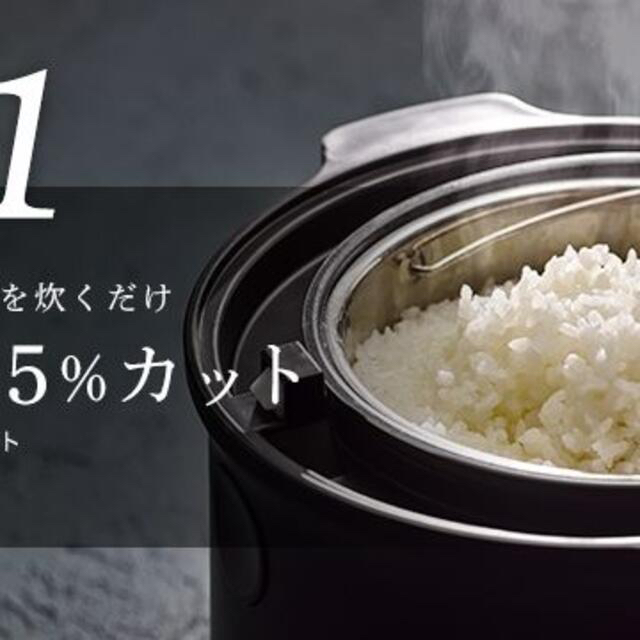 【新品】ＬＯＣＡＢＯ 糖質カット　炊飯器 ブラック JM-C20E-B