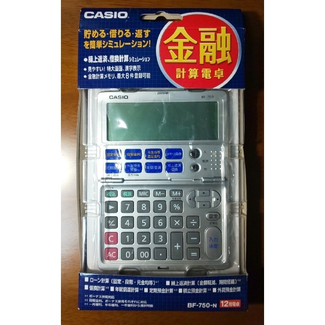 CASIO 金融電卓 BF-750