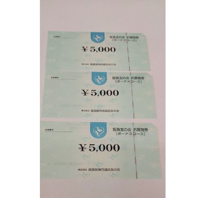 24時間以内匿名発送❣️阪急友の会 お買い物券 ボーナスコース 4万円分 ...