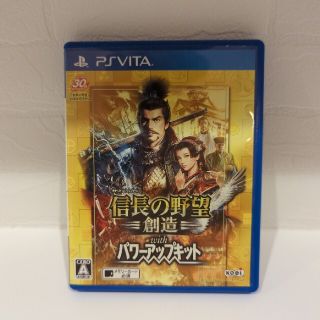 コーエーテクモゲームス(Koei Tecmo Games)の信長の野望・創造 with パワーアップキット Vita(携帯用ゲームソフト)