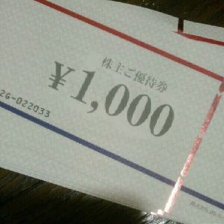 ダイヤモンドダイニング　株主優待券　6000円分(1000円×6枚)(レストラン/食事券)