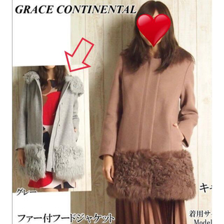 グレースコンチネンタル(GRACE CONTINENTAL)のグレースコンチネンタル　ファー　フードジャケット　(毛皮/ファーコート)