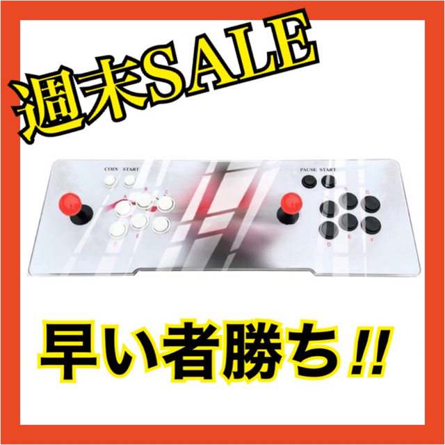 【週末SALE】家庭用ゲーム機 レトロなアーケードゲーム パンドラボックス