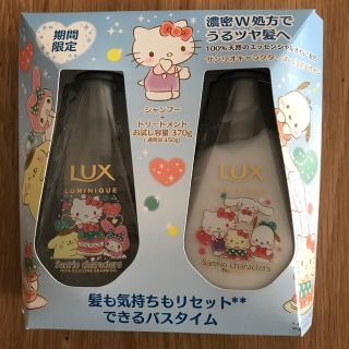 ラックス(LUX)の シャンプーリンスセット　Lux✖︎サンリオキャラクターズ(シャンプー/コンディショナーセット)