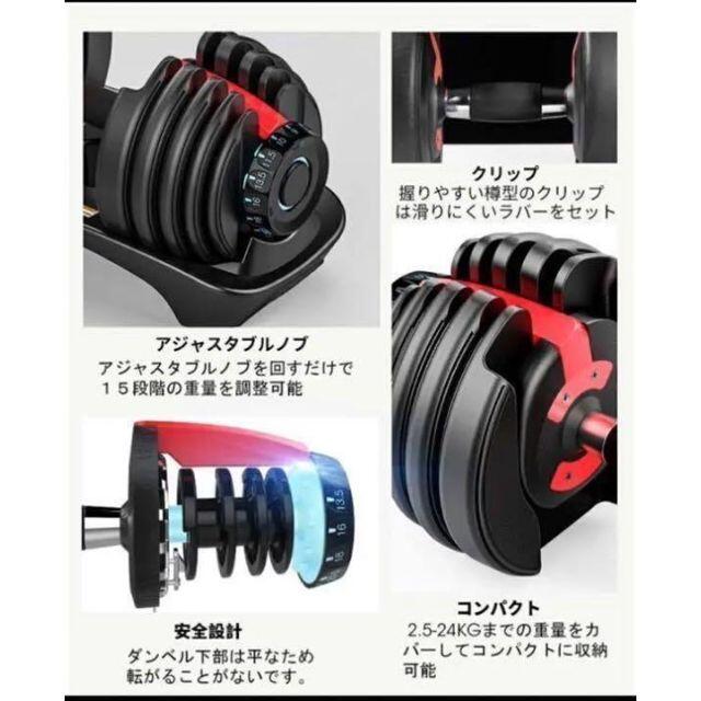 可変式ダンベル 24kg×2個セット筋トレ 15段階調節 アジャスタブル