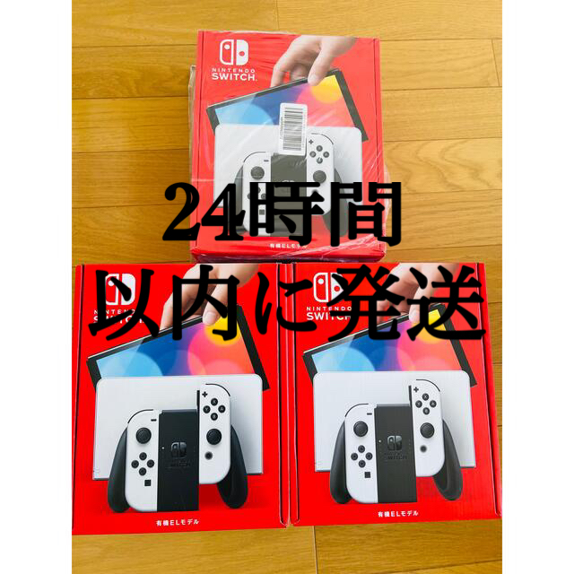 最適な材料 Switch Nintendo - ホワイト 3台セット 【新品・未使用