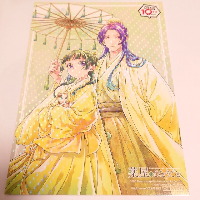 2枚セット 薬屋のひとりごと イラストカード の通販 by ちとげ's 2枚セット 薬屋のひとりごと イラストカード の通販 by ちとげ's