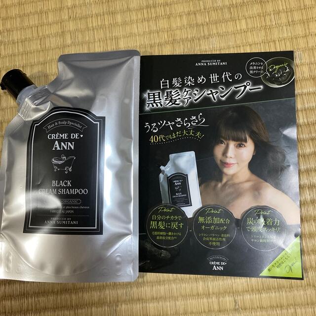 CANMAKE(キャンメイク)のクレムドアン ブラッククリームシャンプー 300g コスメ/美容のヘアケア/スタイリング(シャンプー)の商品写真