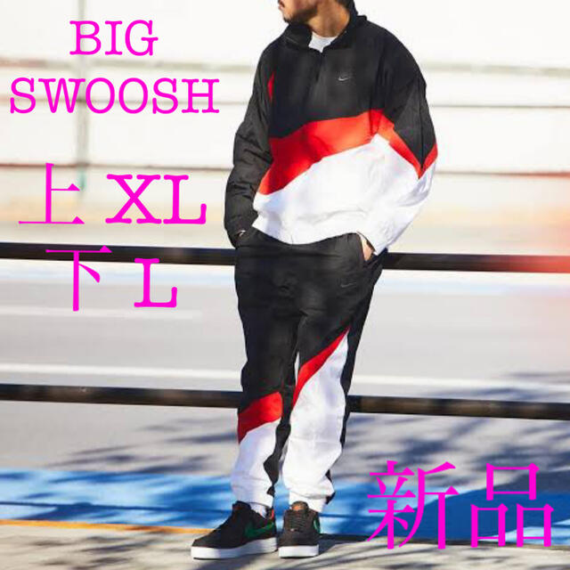 XL セットアップ NIKE BIG SWOOSH トラックジャケット パンツ