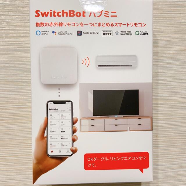 新品・未開封】SwitchBot hub mini ハブミニ スマートリモコン
