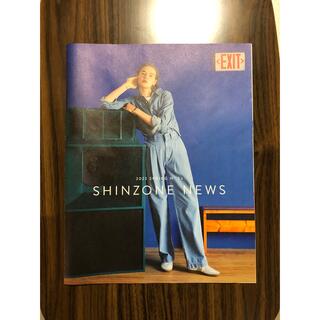 SHINZONE NEWS 2021 №53(ファッション)