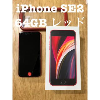 アイフォーン(iPhone)の【美品】iPhoneSE 第二世代　本体　64GB SIMフリー(スマートフォン本体)