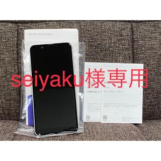 アクオス(AQUOS)の【seiyaku 様専用ページ】SHARP AQUOS Sense3 Basic(スマートフォン本体)