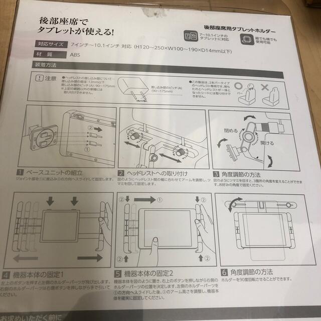 ELECOM(エレコム)のエレコム 車載タブレットホルダ リアシート用 CAR-DSTB1(1コ入) スマホ/家電/カメラのPC/タブレット(その他)の商品写真