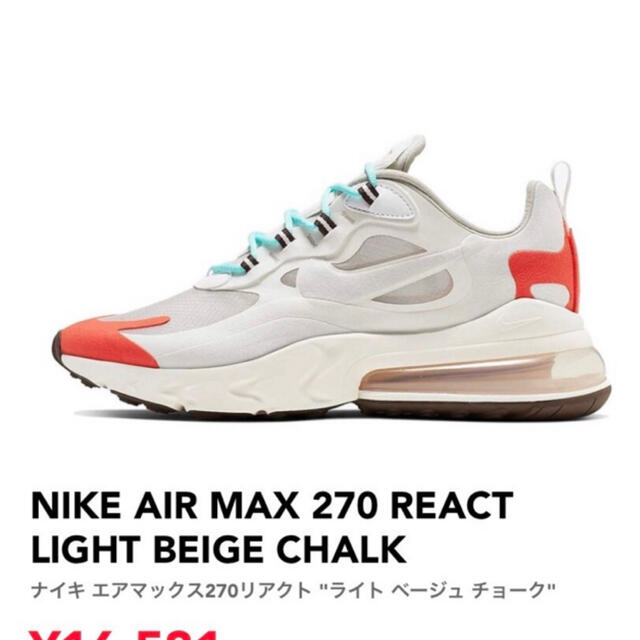 NIKE(ナイキ)のNIKE！エアマックス☆270 メンズの靴/シューズ(スニーカー)の商品写真