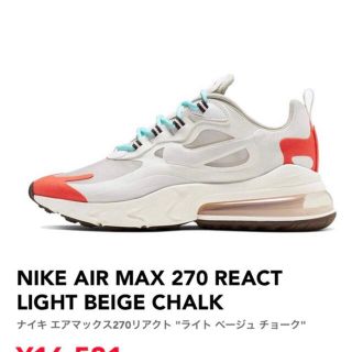 ナイキ(NIKE)のNIKE！エアマックス☆270(スニーカー)