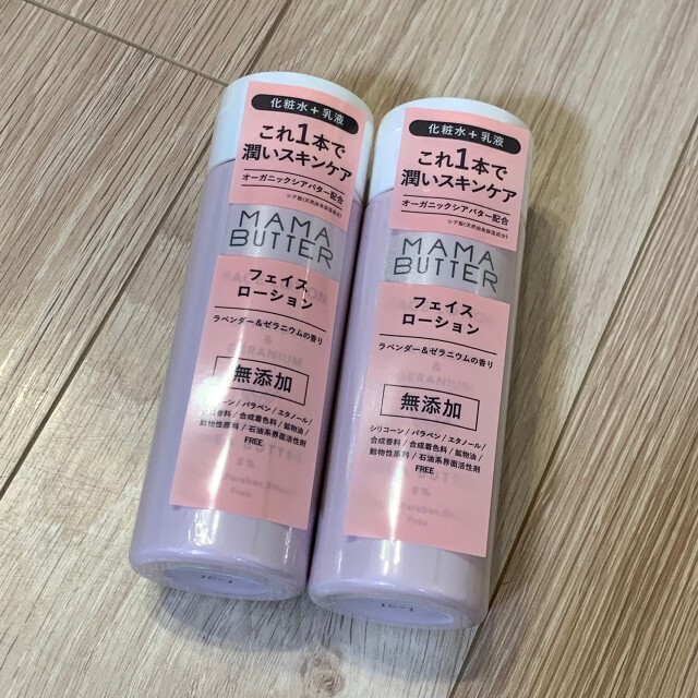 しろくまさん専用★【新品・送料込】MAMA BUTTER/フェイスローション | フリマアプリ ラクマ