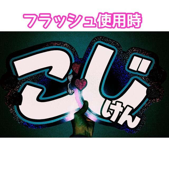 うちわ屋さん【うちわ文字 既製品】即購入可能！Aぇ!group小島健