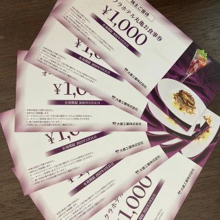 オークラホテル丸亀 株主優待 お食事券 6000円分の通販 by カイト's ...
