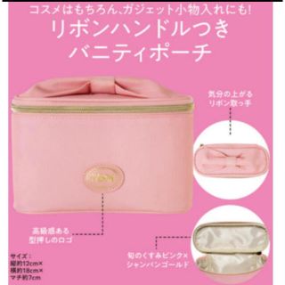 サボン(SABON)のMORE(モア) 12月号 特別付録(ポーチ)