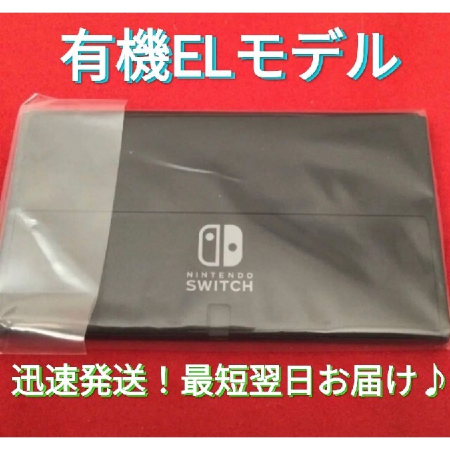 Nintendo Switch - 有機ELモデル ニンテンドースイッチ 液晶本体のみ